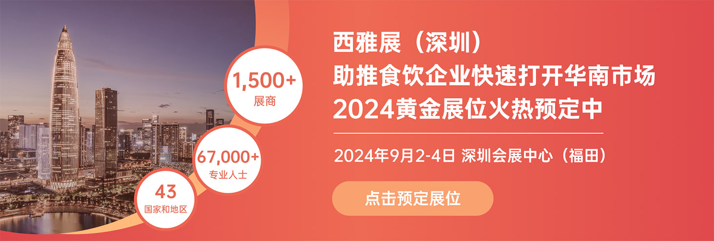 點擊預定展位