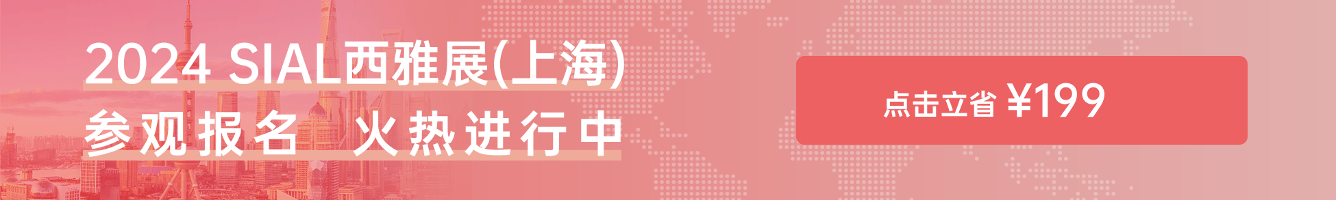 點擊立省￥199