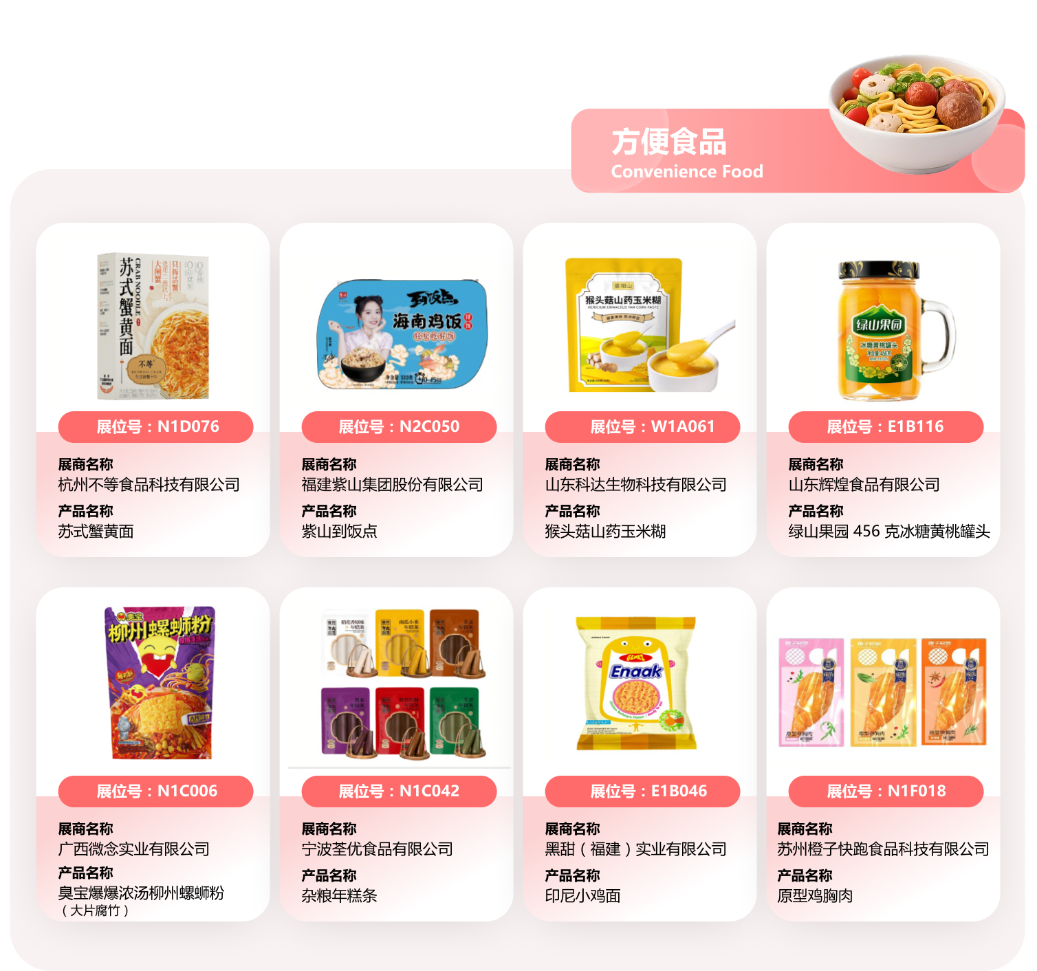SIAL西雅國(guó)際食品和飲料展覽會(huì)