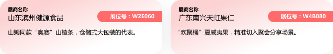 SIAL西雅國際食品和飲料展覽會