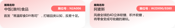SIAL西雅國際食品和飲料展覽會