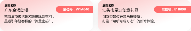 SIAL西雅國際食品和飲料展覽會